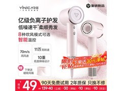 一尔无叶负离子恒温电吹风