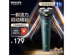 七夕特惠！飞利浦 S1771/02 剃须刀 119 元包邮