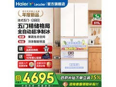 Leader木兰冰箱511L风冷五门