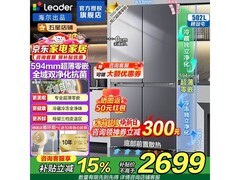 Leader统帅525零嵌冰箱限时特惠