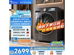 小天鹅小乌梅3.0SE洗衣机2499元