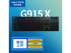 罗技G915 X T轴游戏键盘直降600元