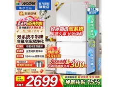 Leader海尔统帅冰箱502L，低至2798元