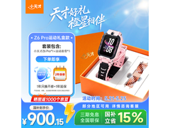小天才Z6Pro星云粉手表，到手仅809元