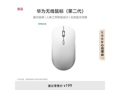 京东华为二代无线鼠标锦白款5折到手71.55元