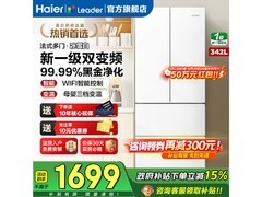 Leader 342L风冷冰箱多重优惠仅 1898 元