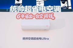 6年省出1台新机？Leader空调AI省电科技亮出30天省电成绩单