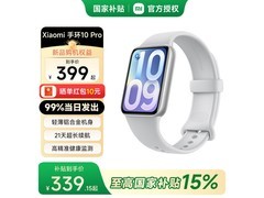 小米10 Pro手环灰色款330元