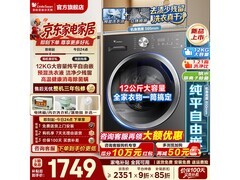 小天鹅TG12V20PRO洗衣机，低至1466元包邮