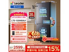 Leader悦己冰箱LTD-520WB9U1限时特惠