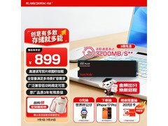 闪迪1TB PCIe3.0固态硬盘直降331元