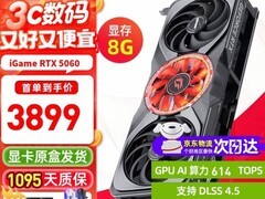 七彩虹RTX 5060显卡逆势降价530元，3899元起售抢占2K游戏市场