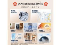 海尔小红花洗烘一体机限时抢