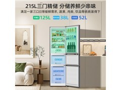 美菱215L三门冰箱直降300元