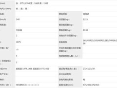 smart精灵2申报工信部：双座纯电小车续航400km，2026巴黎车展首发