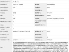 方程豹钛9申报工信部：中大型六座插混SUV，5270mm车长+310km纯电续航