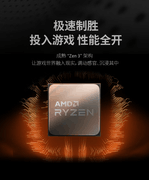DDR4 平台黄金搭档 AMD 锐龙7 5700X处理器攒机优选