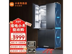 米家508L冰箱促销！到手仅3183元