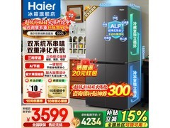 海尔小红花2.0冰箱，直降千余元速抢！