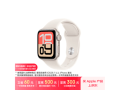 Apple Watch SE 3直降，到手仅1571元