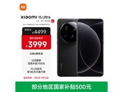 京东热卖！小米 15 Ultra 12+256G 黑机直降