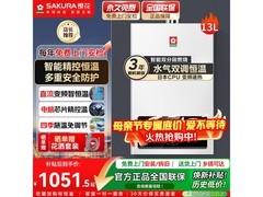 樱花JSQ25-NJP007燃气热水器