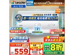 Leader LEC8001H - X5 电热水器低至 462.44 元