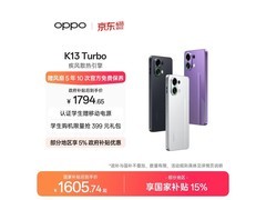 OPPO K13 Turbo 5G骑士白特惠