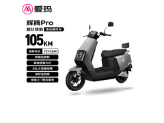 爱玛辉腾72V32Ah极地灰电摩京东特惠
