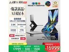 华硕灵耀14双屏笔记本，到手仅16406元