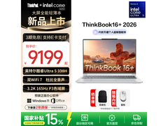 ThinkBook16+2026旗舰轻薄本钜惠