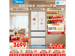 美的MR-508WUFPZE冰箱503L