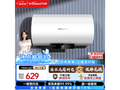 万和E80-Q2E-22电热水器596元速抢