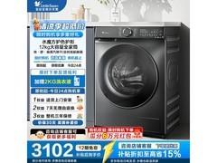 小天鹅洗烘一体机京东特惠低至2287元