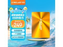 台电256G固态硬盘京东到手仅249元
