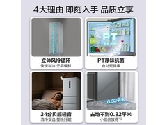 美的MR-249WTPE三门冰箱特惠