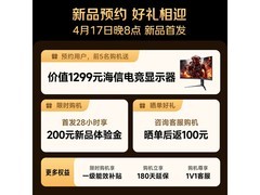 Vidda小钢炮S Mini 75英寸电视特惠