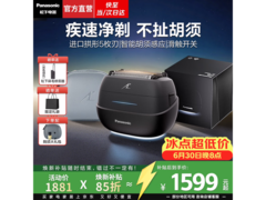 Panasonic小方盒剃须刀礼盒