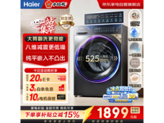 海尔XQG100-B016G滚筒洗衣机10kg金色款