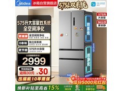美的575L法式冰箱直降825元