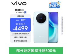 vivo X300自在蓝5G手机限时特惠
