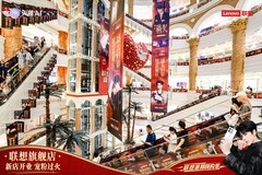 手机玩3A、同传看新番?联想新店落地上海环球港，超多AI科技打造“过火”新体验