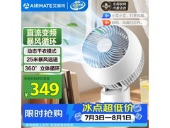 艾美特桌面空气循环扇SRD200低至252元