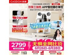 凯度MR2咖啡机直降749元
