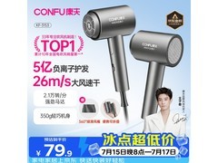 康夫KF-3153电吹风45.24元