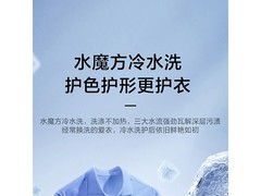小天鹅水魔方TG10M88Z洗衣机钜惠