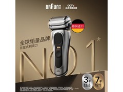 BRAUN 9系巅峰版剃须刀