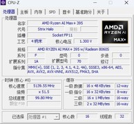 字典大小的迷你主机性能却超越台式机？锐龙AI Max+ 395确实猛