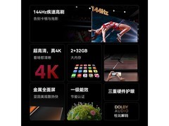 创维T60D智能电视限时特惠1399元