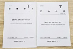 首个智慧供热服务标准！海尔智慧楼宇推动服务数字化变革